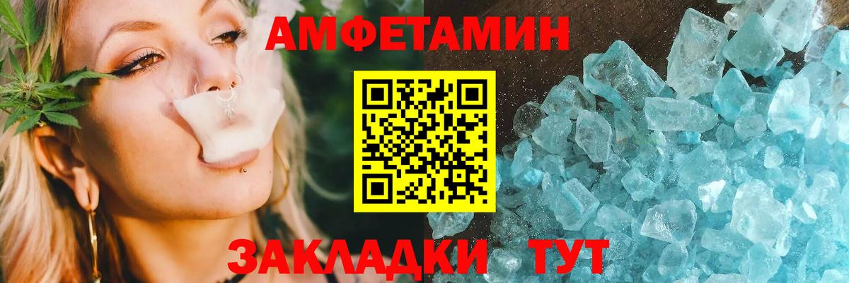 Amphetamine VHQ  Вход с VPN  blacksprut ссылка  Новодвинск 