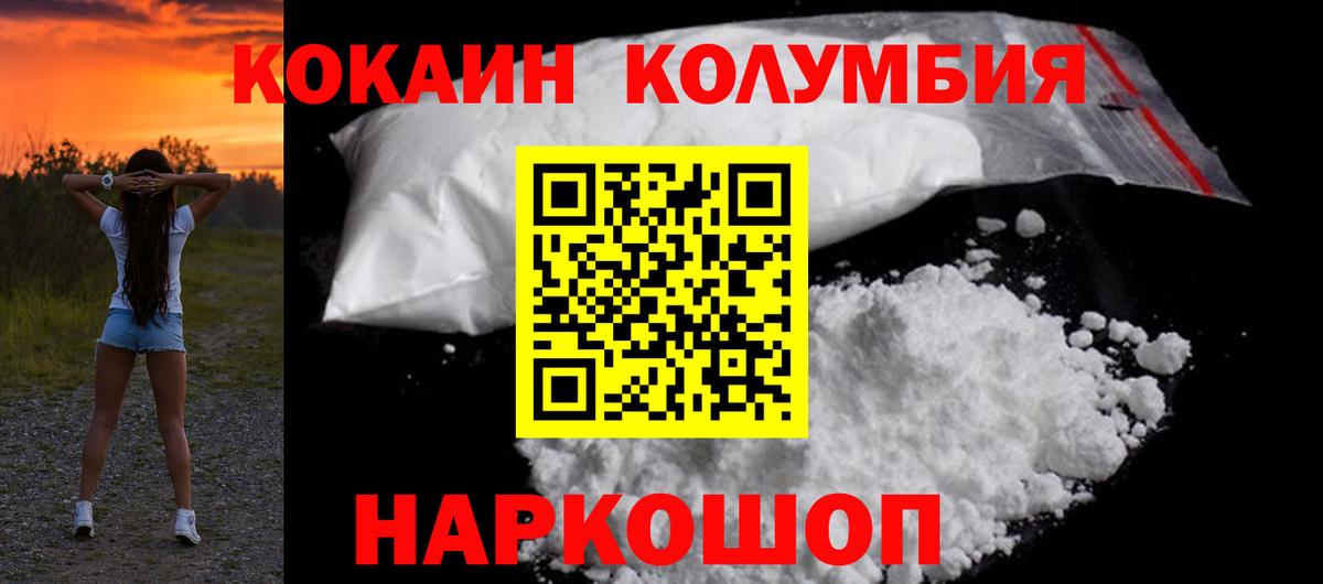  Cocaine Новодвинск