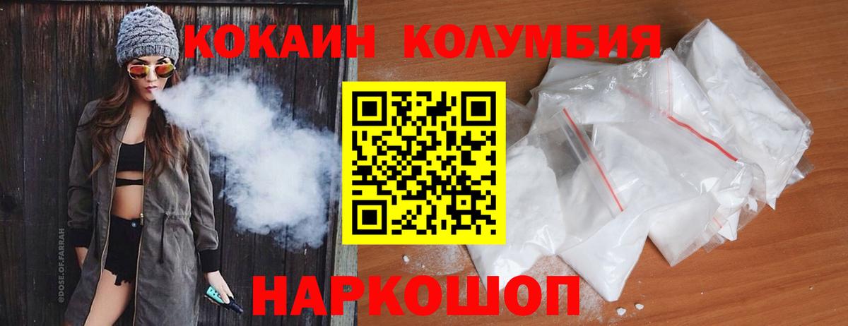 Кокаин 97% Новодвинск