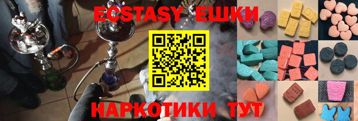 Ecstasy XTC  Экстази XTC  Новодвинск  купить закладку  Вход с VPN  ЭКСТАЗИ 