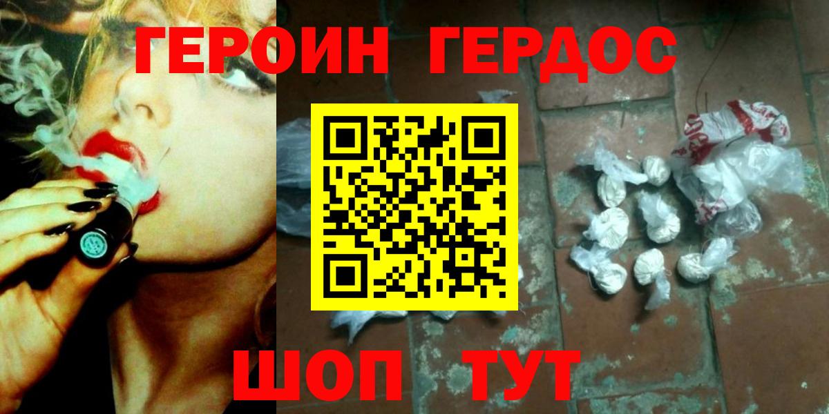 Героин гречка  Вход с VPN  Новодвинск 