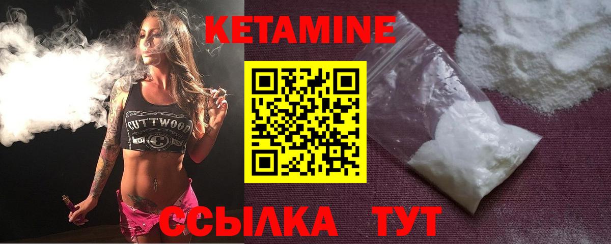 Кетамин VHQ Новодвинск