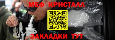 мяу мяу кристалл Будённовск
