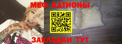 мяу мяу кристалл Будённовск