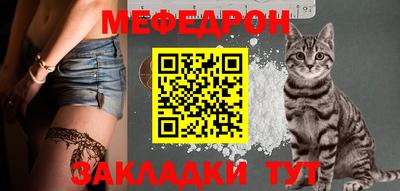 мяу мяу кристалл Будённовск