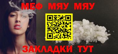 мяу мяу кристалл Будённовск