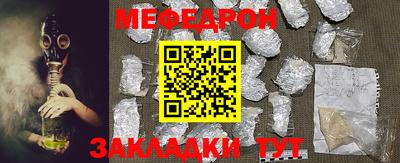 мефедрон мука Бугуруслан