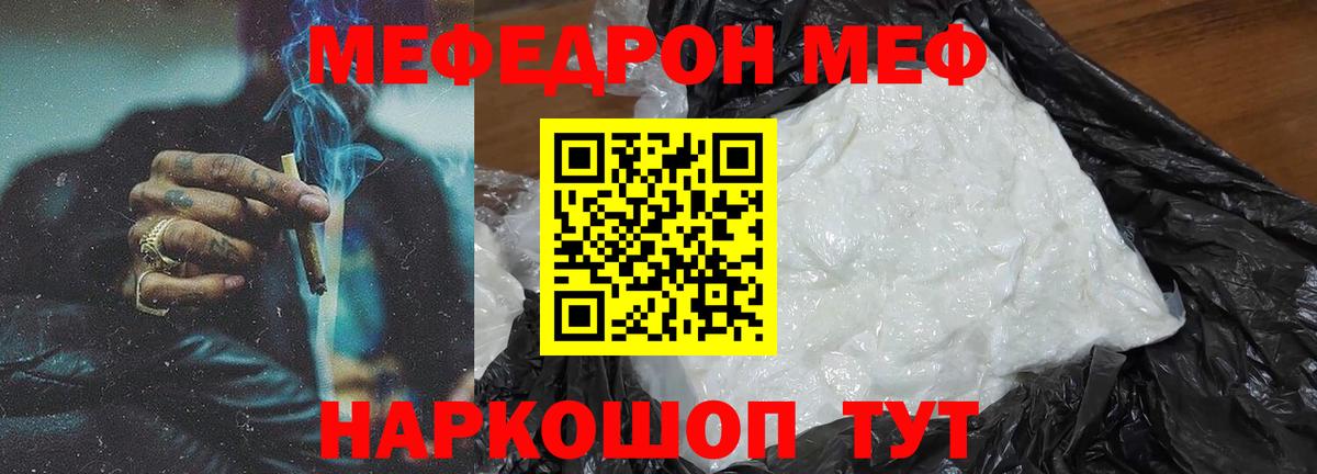 Новодвинск  МЕФ мука  Меф  Меф 4 MMC  Вход с VPN 