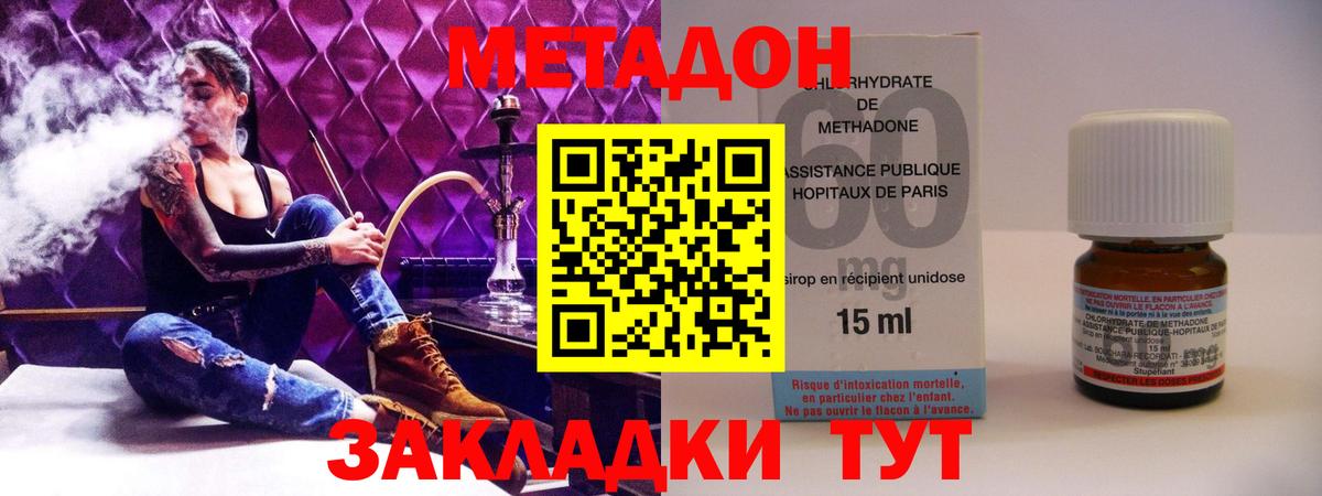 МЕТАДОН мёд  Вход с VPN  Новодвинск 