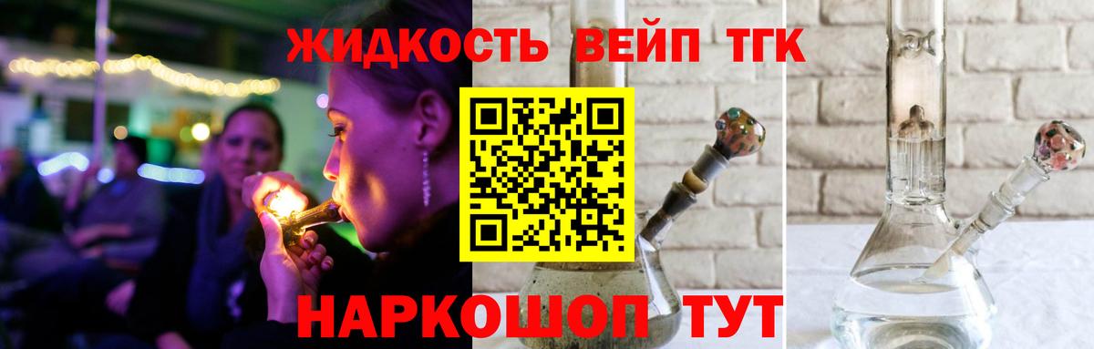 Дистиллят ТГК гашишное масло Новодвинск
