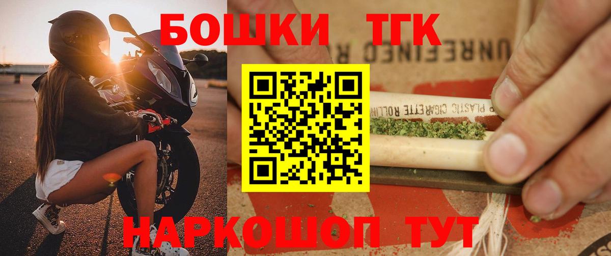 Бошки Шишки Amnesia Новодвинск